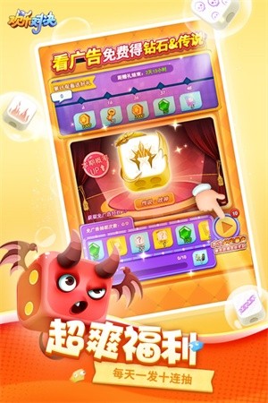 欢乐对决官方正版下载