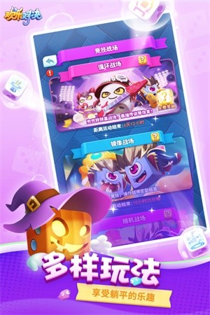 欢乐对决官方正版下载