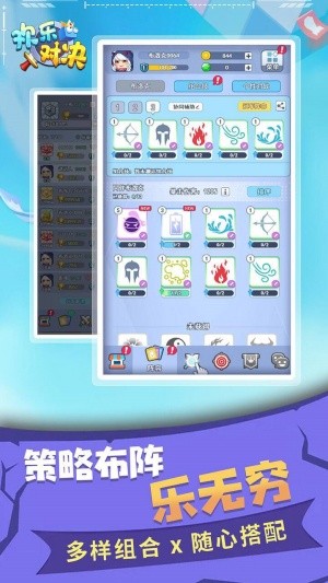 欢乐对决s1版本下载
