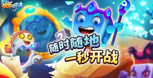 欢乐对决破解版无限钻石2026下载