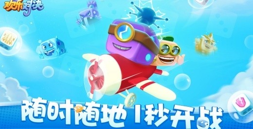 欢乐对决破解版无限钻石2026下载