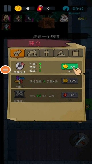 猛鬼学校模拟器下载