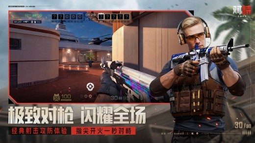 对峙交锋时刻国服官方下载