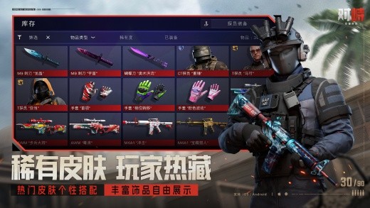 对峙交锋时刻国服官方下载