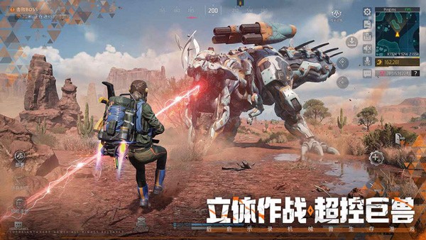 机械启元下载安装手机版