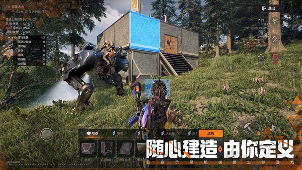 机械启元下载安装手机版