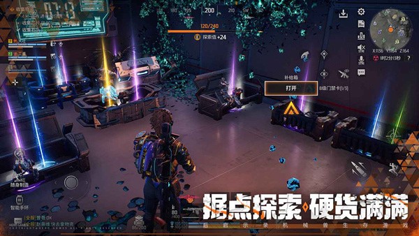 机械启元下载安装手机版