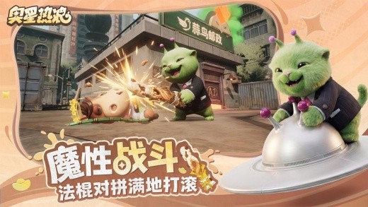 奥星热浪测试服下载
