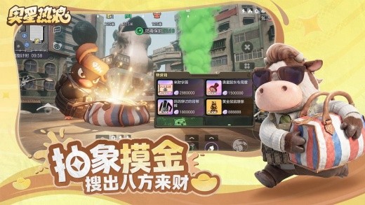 奥星热浪测试服下载