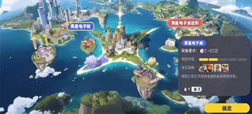 奥星热浪测试服下载