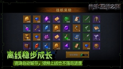 代号巫师之路最新版下载