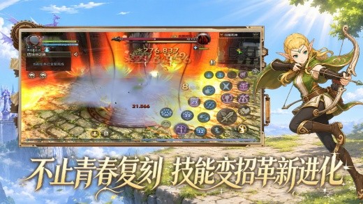 龙之谷启程官方正版下载