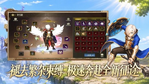 龙之谷启程官方正版下载