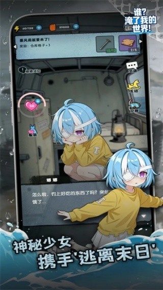 谁淹了我的世界游戏下载