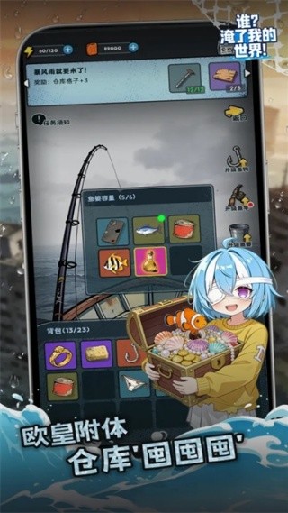 谁淹了我的世界游戏下载