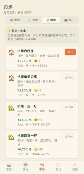 五千元创业官方正版下载