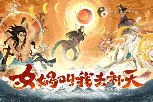 太上补天卷最新版下载