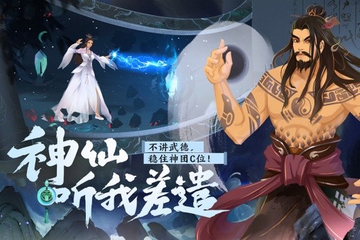 太上补天卷最新版下载
