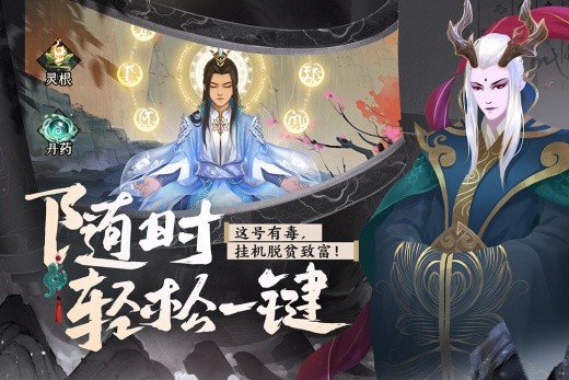 太上补天卷最新版下载