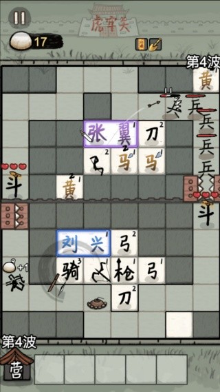 赵云与阿斗游戏破解ios版下载