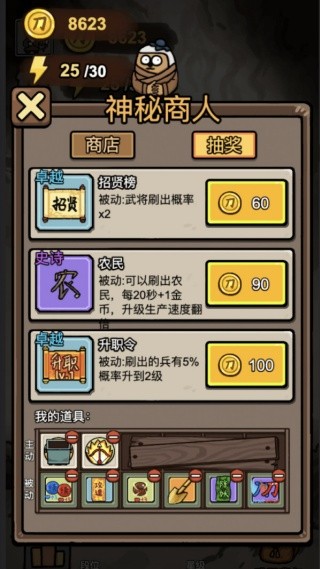 赵云与阿斗游戏破解ios版下载
