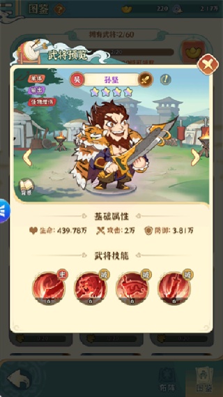 欢乐斗萌将官方下载