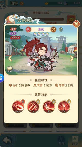 欢乐斗萌将官方下载