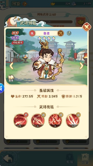 欢乐斗萌将官方下载