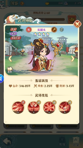 欢乐斗萌将官方下载