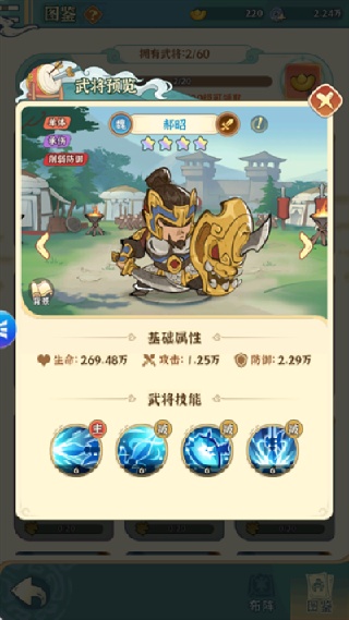 欢乐斗萌将官方下载