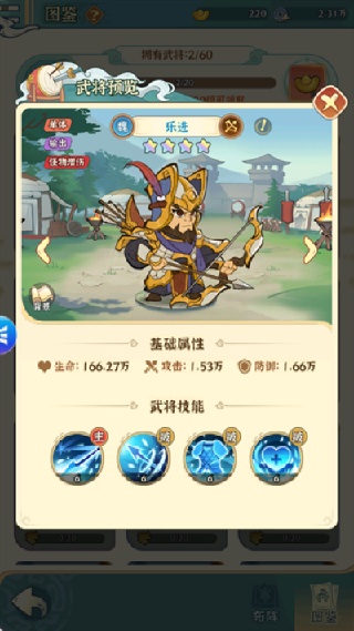 欢乐斗萌将官方下载
