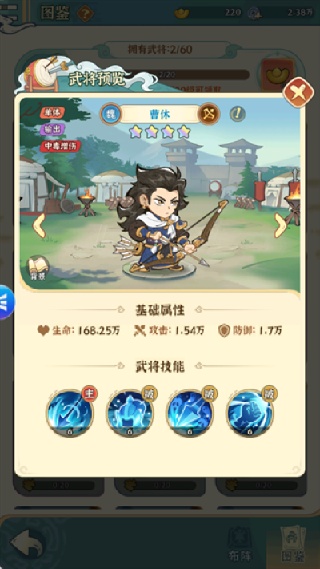 欢乐斗萌将官方下载