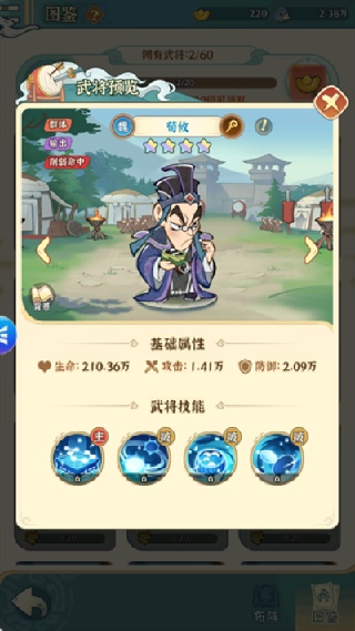 欢乐斗萌将官方下载