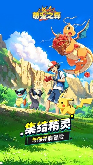 萌宠之森内购版下载安装