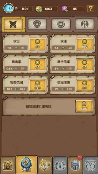 史莱姆城堡折相思版下载