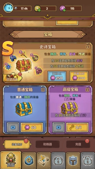 史莱姆城堡折相思版下载