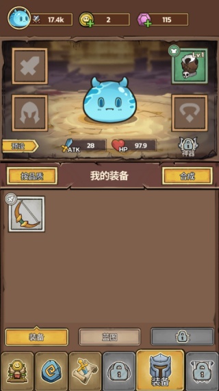 史莱姆城堡折相思版下载