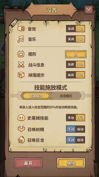 史莱姆城堡折相思版下载