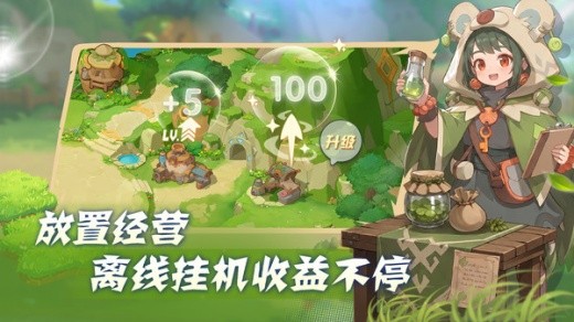 驯龙之旅手游下载