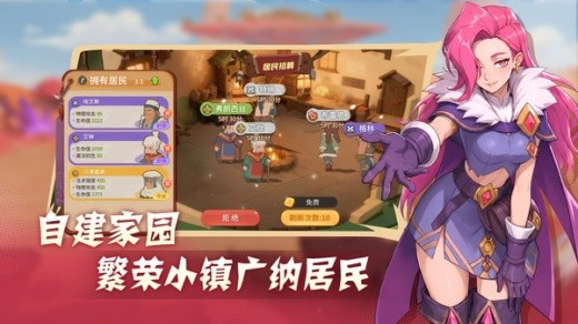 驯龙之旅手游下载