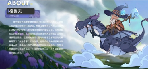 驯龙之旅手游下载