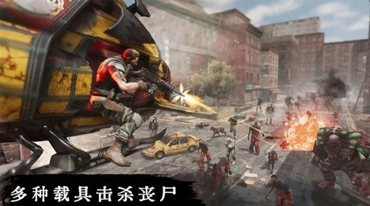 丧尸危机1全城爆发免费版下载
