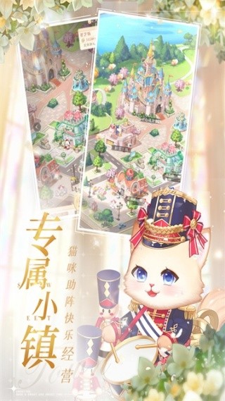 甜甜的你游戏内购免费版下载