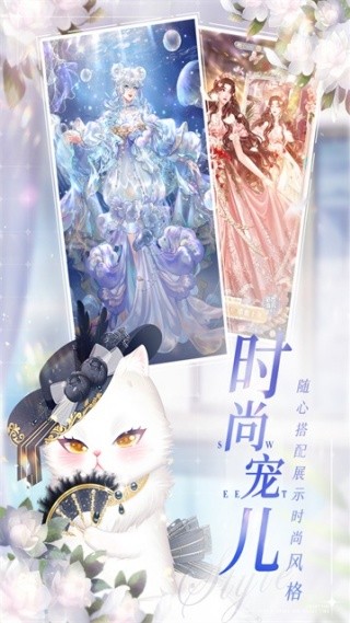 甜甜的你游戏内购免费版下载