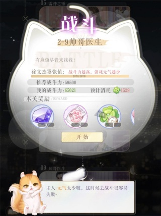 甜甜的你游戏内购免费版下载