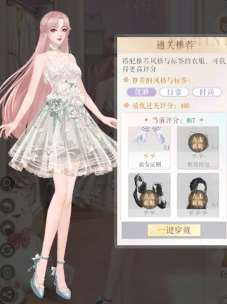 甜甜的你游戏内购免费版下载