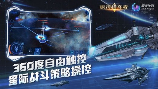 银河掠夺者国际版官方下载