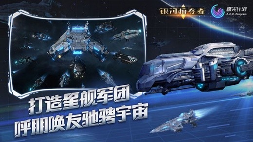 银河掠夺者国际版官方下载