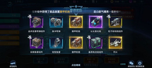 银河掠夺者国际版官方下载
