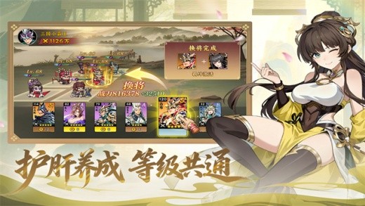 雄心之上官方下载